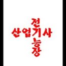 전기(산업)기사 실기01-001) 전압강하/ 전압강하율/전압변동률/전력손실/전력손실률 공식설명이요 이미지