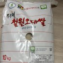 오대집 | [내돈내산] 풍자 또간집 철원 오대쌀 10kg 솔직 후기