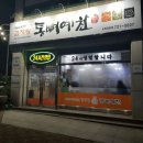 통뼈예찬금당점 이미지