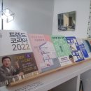 화창한 서점