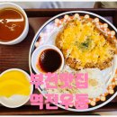 역전우동 부천상동점 | ㅣ내돈내산ㅣ부담 없이 든든하게, 상동역에서 찾은 역전우동0410 가성비 한 끼