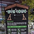 문성초등학교 앞 이미지