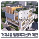 거제4동행정복지센터 이미지