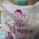 이승윤의 알통 떡강정 솔즥한 후기이귓!!