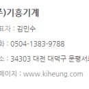 (주)기흥기계 이미지