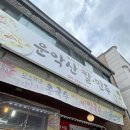 가평 운악산칼국수 본점 찐만두 포장 후기, 진짜 속 알찬 손만두 맛집