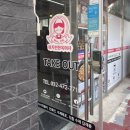 바지런한 옥여사 | 인천대공원 맛집 :: 인천 답례품은 바지런한 옥여사