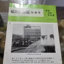 일본 기후시 1976년판 "아끼다야"상보 특집호 이미지