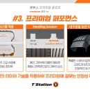 한국타이어 티스테이션 만촌점 이미지