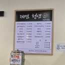 개봉역프라자 | 개봉역/개봉동 초계국수, 돈까스 맛집 [제면청년] 내돈내산 후기🍜