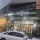 더새론갈비혁신점 | 제임스정연의 고독한 맛집탐방 - 더새론갈비 혁신점(경남 진주시 충무공동 갈비 맛집)