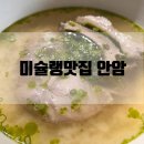 안암4 | 서울 종로 맛집 안암 미슐랭 국밥솔직 후기 주말웨이팅