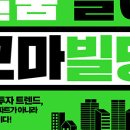 국일빌딩 이미지