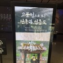 반포대로 201 (1) | [전시] 고문헌으로 보는 단종과 엄흥도 특별전 관람후기(3/24)