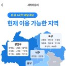 매일세탁 이미지