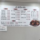 동천진미국밥 네이버블로그