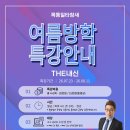 하이씨앤씨아이비별관학원 | 절대평가 수능영어, 1등급이 3.11%였습니다