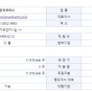 가온이엔씨 이미지