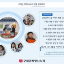 구세군희망나누미 이미지