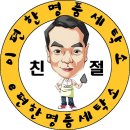 E편한세탁 이미지