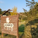 고구려목장 이미지