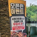 황금코다리 군산나운은파점 이미지