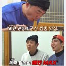 군산탱크조개짬뽕 | [군산맛집] ​독박투어4 에서 추천하는 군산 맛집 쌍용반점, 조개짬뽕후기