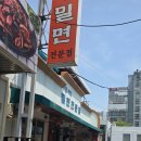 유림부대밀면 네이버블로그