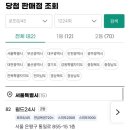 수원로또명당복권방