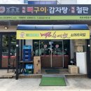푸짐한구이