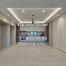 힐스테이트평택3차경로당 | 힐스테이트 평택 화양 우물조명 간접등 시공 미리보기 입주 사전점검 다드림디자인 다드림조명