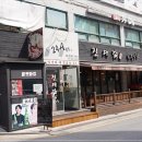 진대감 - 서초구 강남대로6길 24 | 진대감
