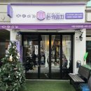 돈카와치어린이대공원점 이미지