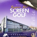 타운비전골프존 이미지