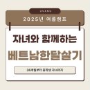에이원 영어학원 | 우리아이와 베트남 한달살기.... 영어와 휴양을 가성비 좋은 비용으로 떠나볼까?