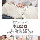 잘보는한방병원 이미지