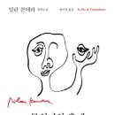 무의미