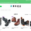 동도상사 네이버블로그