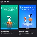 에픽게임즈 monument valley 무료 (9월12일 00시까지) 이미지