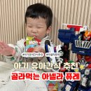 바나나어린이집 | 아기 유아 어린이집간식 사과 바나나퓨레 아넬라