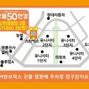 으뜸50안경 창원중동점 이미지