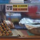 서정김밥 이미지