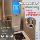 웰발란스