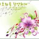 복음성가 / 나의 맘을 주께 / 나의 소망은 주 경외함 이미지