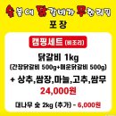 희망닭갈비 | 수원 호매실 맛집 숯불닭갈비 무한리필 숯닭무 호매실점 내돈내산 후기