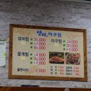 양지아구찜 - 344129 | 양지아구찜