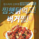 맘스터치 신호점 이미지