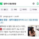 [양주시청년센터/청년 옷장] 청년 면접정장 면접복장 무료 대여 후기 꿀팁
