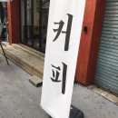 발트아인 카페