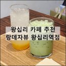 랑데자뷰왕십리역점